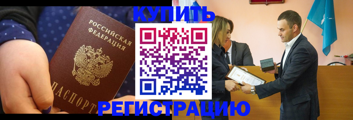 прописка 2025 в Кемеровской области