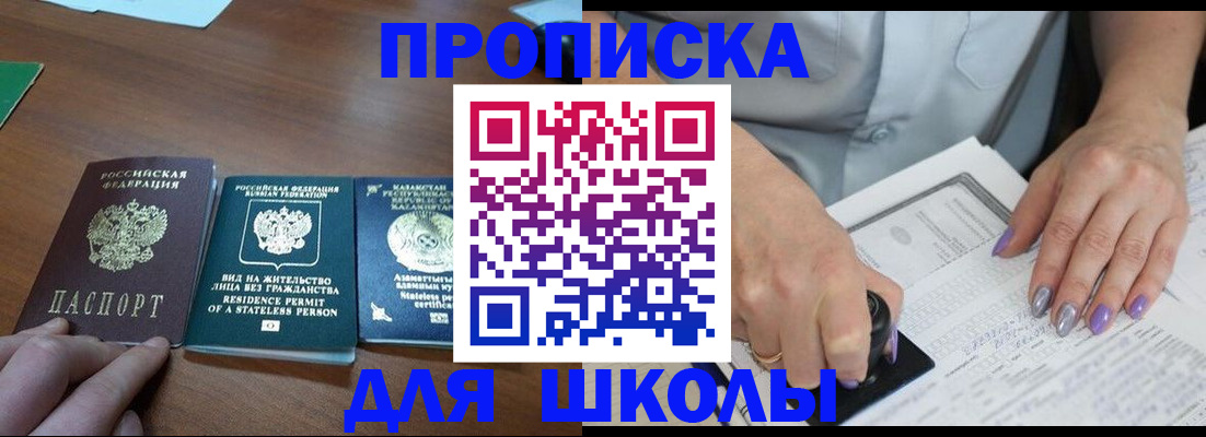 временная регистрация собственник в Кемеровской области