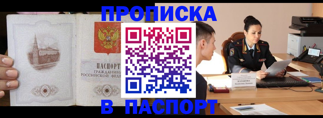 временная регистрация поиск в Кемеровской области